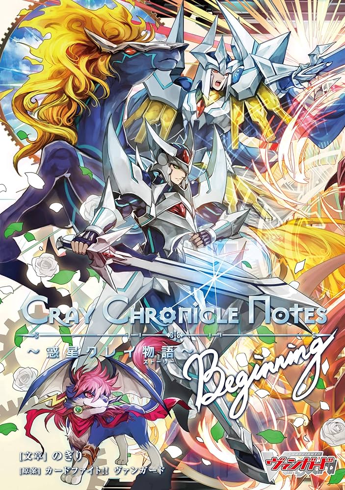 中古プレイマット】ヴァンガード Cray Chronicle Notes～惑星